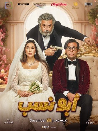abo-nassab