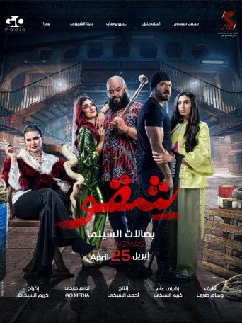 sheqo