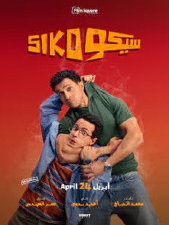 siko-siko